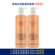 菲莎妮絲（Fascination Infinity） 菲莎妮絲 深海水潤保濕補水套裝院裝 清爽型(深海水潤保濕水+保濕乳)