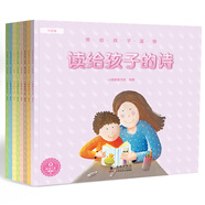 讀給孩子的詩(shī)（套裝8冊）贈送免費收聽(tīng)全部詩(shī)歌(中國環(huán)境標志產(chǎn)品 綠色印刷)