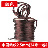 佳人飾界中國結(jié)線材編織掛件文玩手串紅繩子手工鏈DIY配件項鏈繩吊墜玉線 2.5mm咖色中國結(jié)線一卷