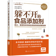 躲不開的食品添加劑：院士、教授告訴你食品添加劑背后的那些事