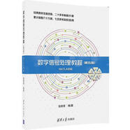 數(shù)字信號處理教程（第五版 MATLAB版）