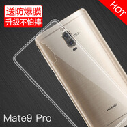 特七 華為mate9pro手機殼透明款mate9保時捷保護套mate8硅膠7全包軟殼曲面防摔網(wǎng)紅個性 華為Mate9 pro