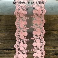 尚透社（FASTSO） 柔軟棉線網(wǎng)紗蕾絲花邊輔料彩色黑色白色布料布藝diy材料婚紗頭飾 粉紅色【1米】