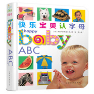 快樂寶貝系列：快樂寶貝認字母 0-2歲 童立方出品