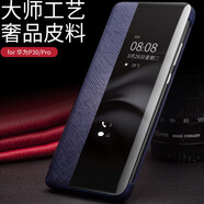 洽利 真皮適用華為p30pro手機殼P30保護套智能視窗防摔全包男女翻蓋商務(wù)皮套 華為P30 智能視窗普拉紋藍色