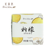 匯美舍檸檬清新香薰皂100g 身體溫和清潔手工皂洗手洗臉洗澡沐浴皂 檸檬清新香薰皂100g