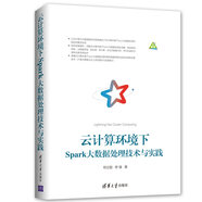 云計(jì)算環(huán)境下Spark大數(shù)據(jù)處理技術(shù)與實(shí)踐