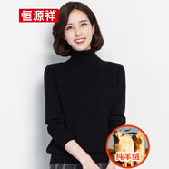 恒源祥高領(lǐng)羊絨衫女純羊絨2025春季新款修身100%純山羊絨保暖羊絨打底衫 B6606高領(lǐng)-黑色 L (165)/100 110斤左右