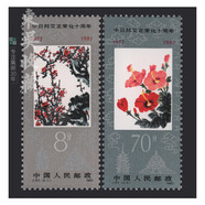 東吳收藏 集郵 1982年到1983年 J75到J99特種 J字頭郵票 J84 中日邦交正?；苣?
                                         title=