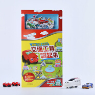 磁貼互動游戲書 交通工具跑起來
