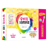愛(ài)拼 安妮花英語(yǔ)自然拼讀1 點(diǎn)讀筆套裝