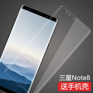 莫迪爾 適用三星note8全屏覆蓋手機(jī)膜SM-N9500曲面軟膜N9508非鋼化高清貼膜noto8保護(hù)膜防爆水凝膜 全屏曲面覆蓋軟膜