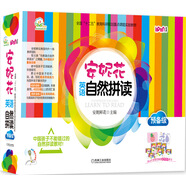 安妮花英語自然拼讀·預備級（套裝共6冊）  