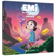 艾美夢游：金磚的秘密