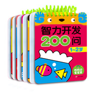 河馬文化 智力開發(fā)200問（套裝共5冊）