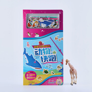 磁貼互動(dòng)游戲書 動(dòng)物，快跑