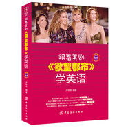 跟著美劇 欲望都市 學(xué)英語(yǔ)