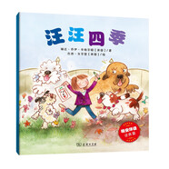 汪汪四季/晚安伴讀系列繪本