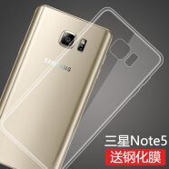 莫迪尔 适用三星note5手机壳note4透明三星note3保护套SM-N9200超薄硅胶软壳N9100手机套n9008防摔外壳09 【三星note5】透明软壳