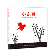 小東西