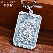 夢(mèng)至尊（MENGZHIZUN） 夢(mèng)至尊999銀吊墜男項(xiàng)鏈佛像吊墜貔貅吊墜掛墜 貔貅配銀項(xiàng)鏈重約42克