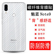 艾么么 適用魅族18手機(jī)膜meizu16X后背貼紙note9后殼防刮保護(hù)膜MX15plus防爆軟膜全屏水凝膜屏幕貼膜 魅藍(lán)NOTE9/M1923/6.2英寸 高清水凝膜+碳纖維后膜【前后3套】