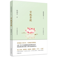 寶瓶菩提（林清玄菩提系列散文）