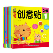 寶寶創(chuàng)意貼(套裝共8冊)