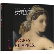 DADA全球藝術(shù)啟蒙系列 第3輯 古典大師 安格爾