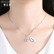 夢(mèng)至尊（MENGZHIZUN） 靈動(dòng)皇冠項(xiàng)鏈女簡(jiǎn)約鎖骨鏈日韓版跳動(dòng)的心吊墜銀生日禮物 靈動(dòng)皇冠+滿天星鏈