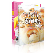 我愛面包機(jī)（套裝共2冊）