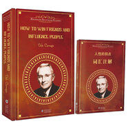 How To Win Friends and Influence People人性的弱點(diǎn)（英文原版）