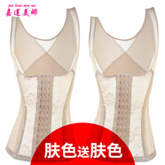 嘉蓮美娜女士美體內(nèi)衣(2條裝)產(chǎn)后收腹束身衣分體上衣束腰塑形女內(nèi)衣托胸緊身衣背心8806 膚色+膚色 XL(建議126-145斤體重)