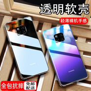 喜日子華為mate20/mate20pro手機殼mate2x軟殼手機保護套 華為mate20pro-透明殼