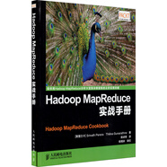 Hadoop MapReduce實戰(zhàn)手冊(異步圖書出品)