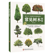 常見樹木圖鑒