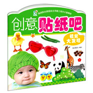 海潤陽光 創(chuàng)意貼紙吧 視覺大發(fā)現(xiàn) 互動貼紙游戲 寶寶貼貼畫2-3-5-6歲貼紙?jiān)缃汤L本智力開發(fā)啟蒙認(rèn)知書 兒童益智貼貼畫專注力訓(xùn)練貼貼畫