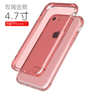 cance1 iphone8保護(hù)攝像頭手機(jī)殼蘋(píng)果 7plus防摔純透明硅膠套8p加厚防摔高出屏幕軟殼 蘋(píng)果7/8(4.7寸)玫瑰金【創(chuàng)意防摔殼