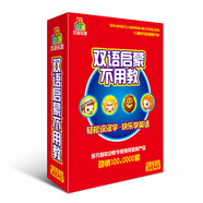 雙語啟蒙不用教（20DVD）