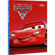 賽車(chē)總動(dòng)員3·極速挑戰·迪士尼官方繪本