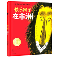 快樂(lè )獅子在非洲