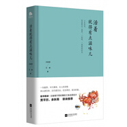 活著就得有點滋味兒(精)