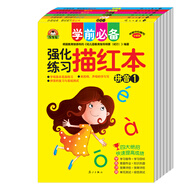 寶寶蛋-幼升小強(qiáng)化描紅練習(xí)本：數(shù)學(xué)1-2冊(cè)+漢字1-2冊(cè)+拼音1-2冊(cè)，大開本（套裝6本）