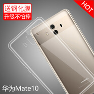 特七 華為mate10/Pro手機(jī)殼mete10保護(hù)套硅膠meta軟殼mt10防摔外殼超薄網(wǎng)紅個(gè)性 Mate 10