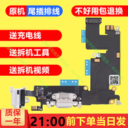 BaiWon 適用手機iPhone5S蘋果6SPlus尾插蘋果7P充電接口8充電口6P排線總成送話器 蘋果6SPlus尾插充電口