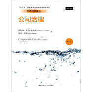 公司治理（第五版）/經(jīng)濟(jì)科學(xué)譯叢