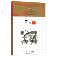 百年百部中國兒童文學(xué)經(jīng)典書(shū)系：草房子