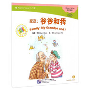 中文小書架·家庭：爺爺和我（入門級(jí) MPR 附光盤）