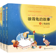 世界經(jīng)典童話繪本：彼得兔的故事（套裝全3冊）3-6歲