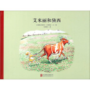 百年經(jīng)典美繪本系列：艾米麗和黛西 必讀繪本睡前故事書啟蒙親子閱讀 3-6歲 童立方出品